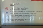 List of rules for visitors at the Acropolis Museum, Athens
